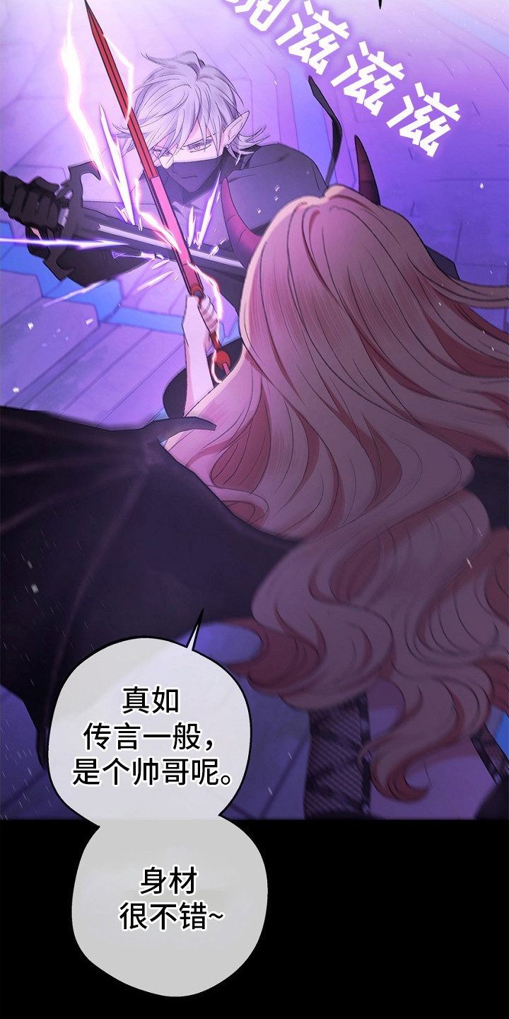 精灵冒险家漫画,第10话2图