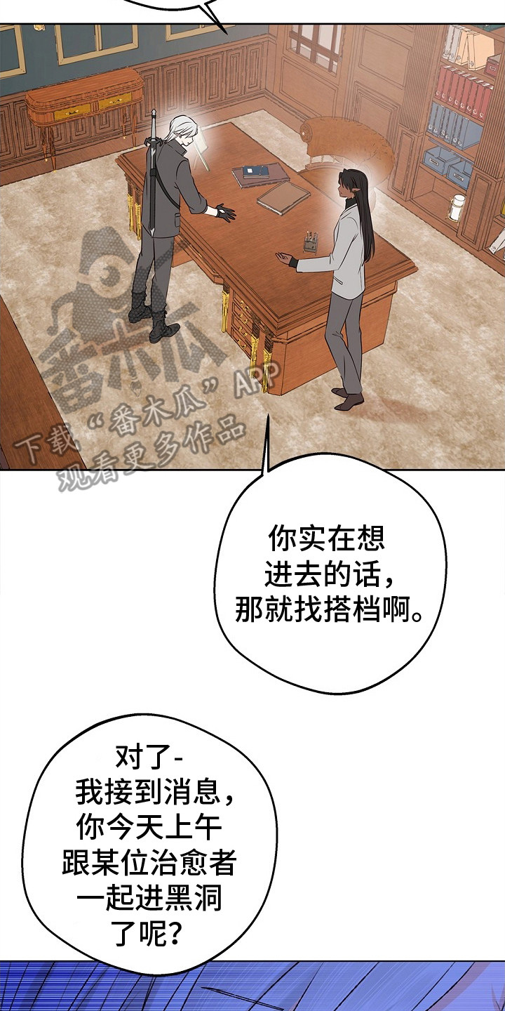 精灵梦叶罗丽合集漫画,第9话2图