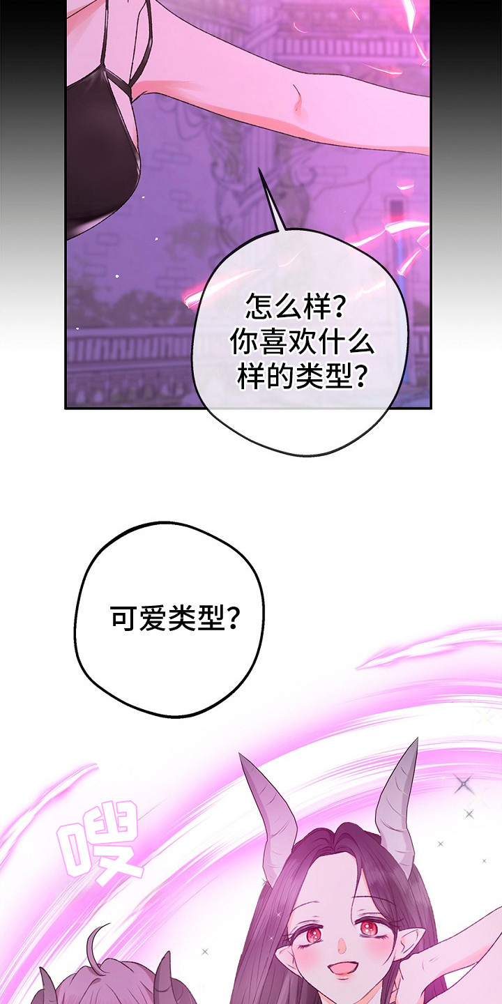 精灵冒险家漫画,第10话1图