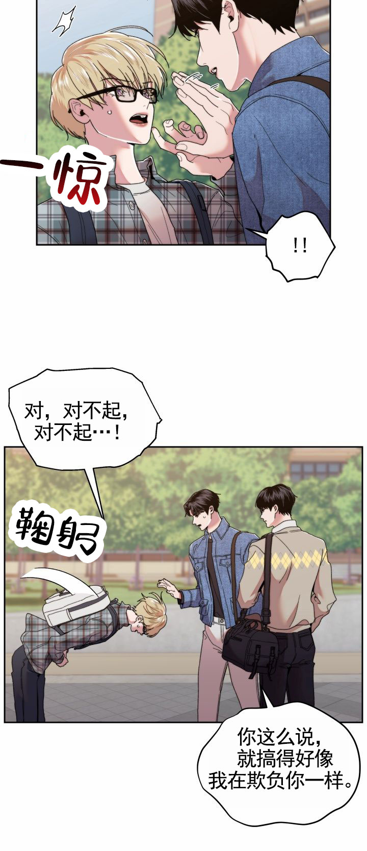 邻家姐妹韩语漫画,第3话2图