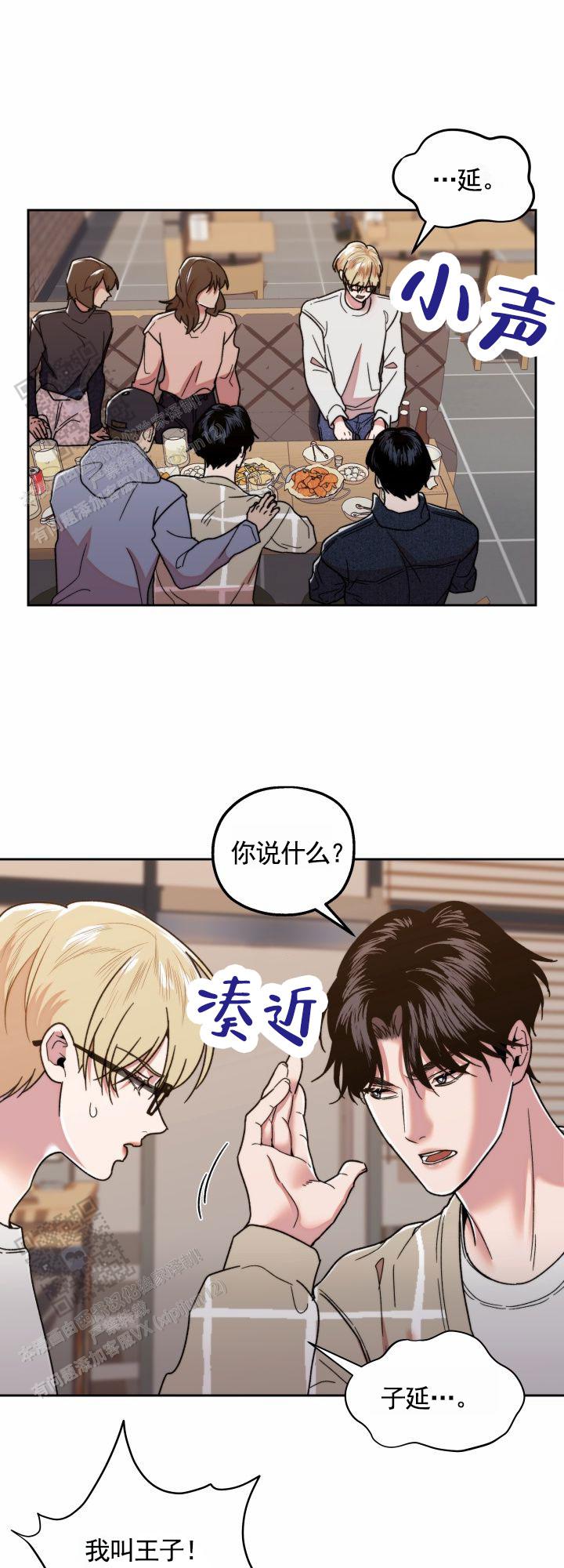 邻家公主漫画,第4话1图