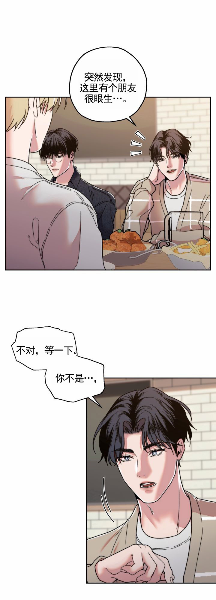 邻家俏美人免费阅读漫画,第3话2图