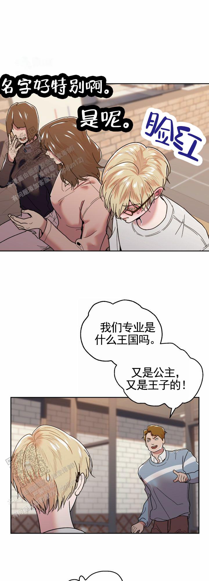 邻家竹马恋青梅小说漫画,第4话2图