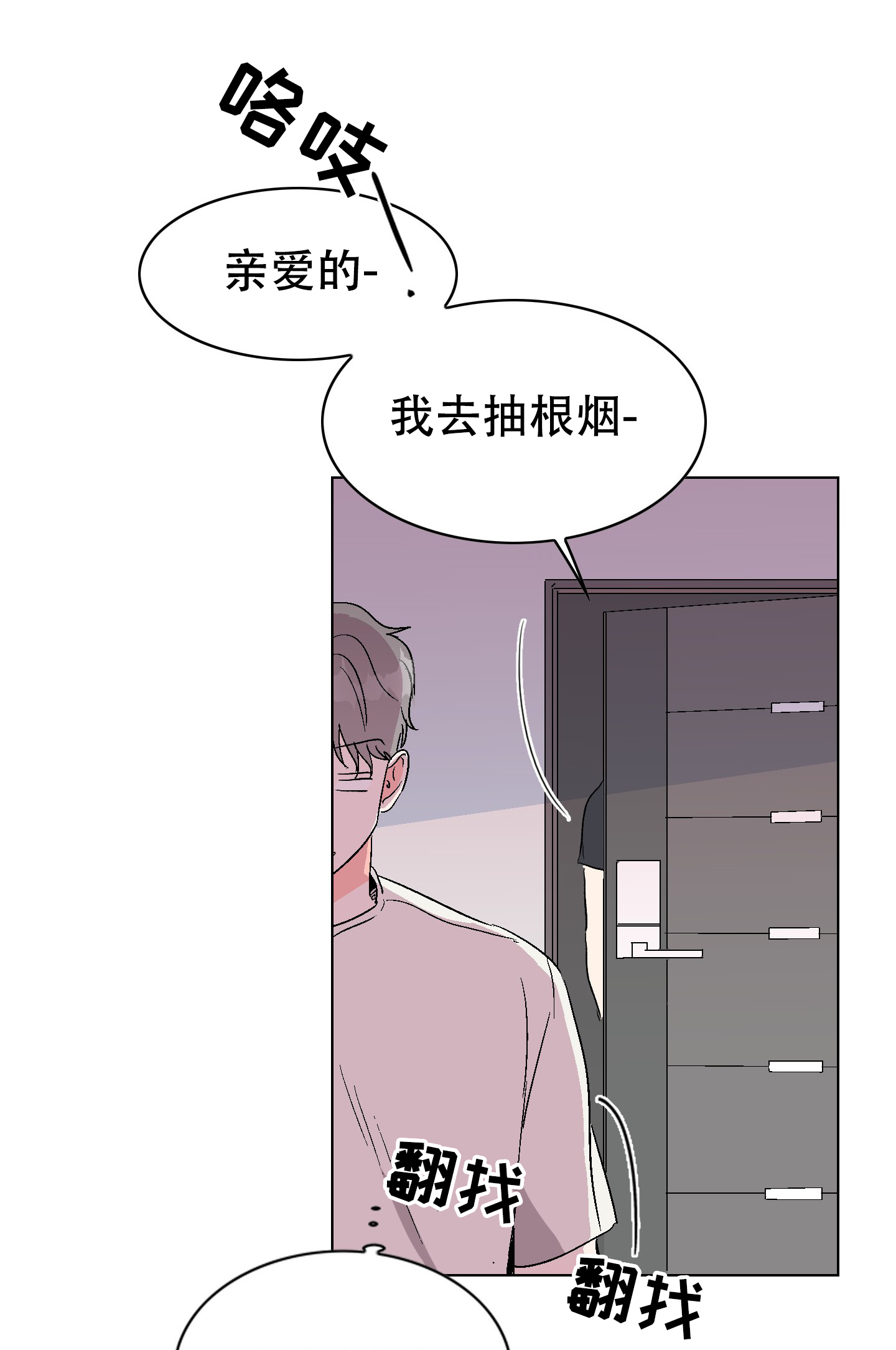 真的是人才呀漫画,第1话1图