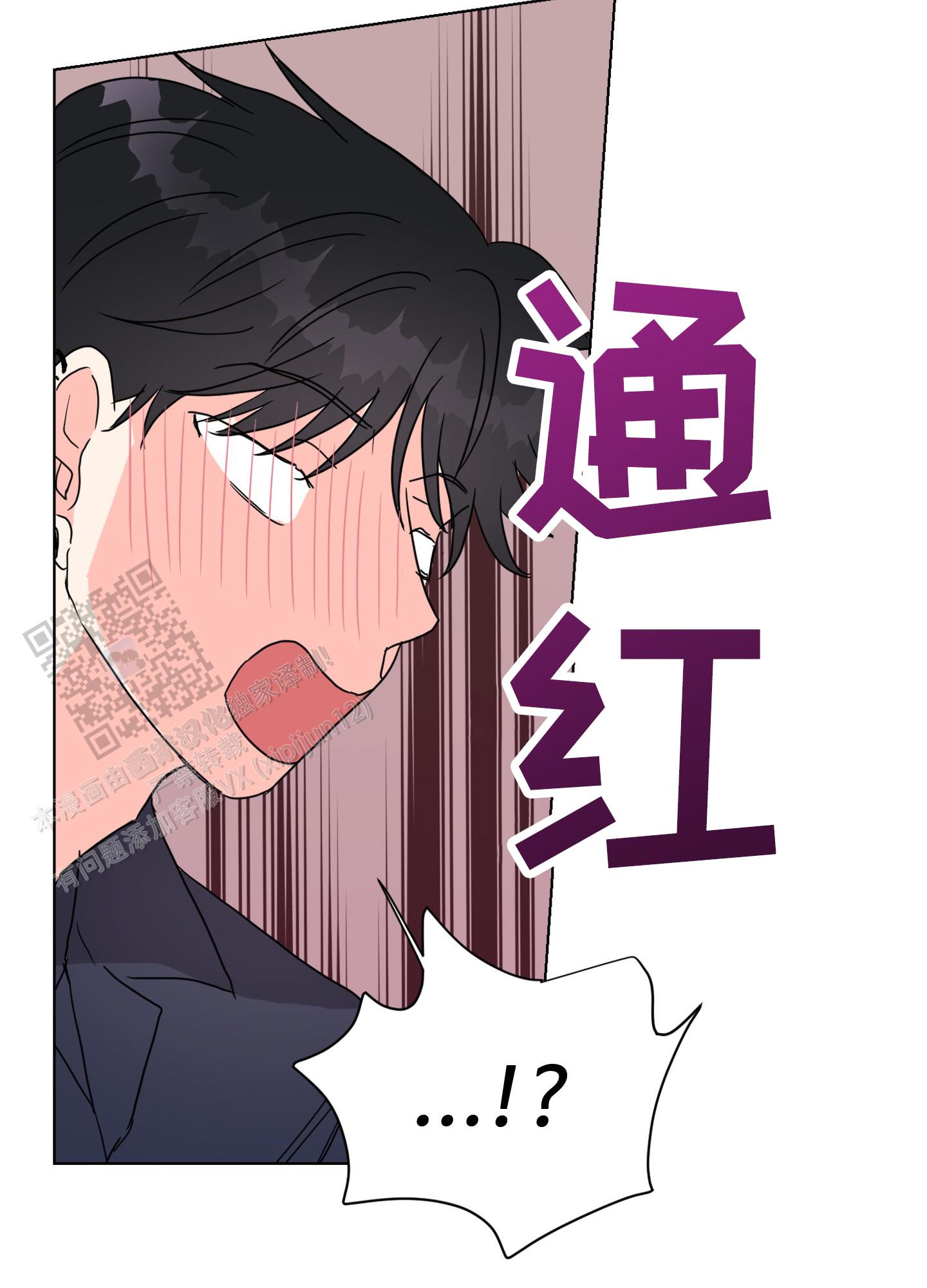 真的是太逊了表情包漫画,第4话2图