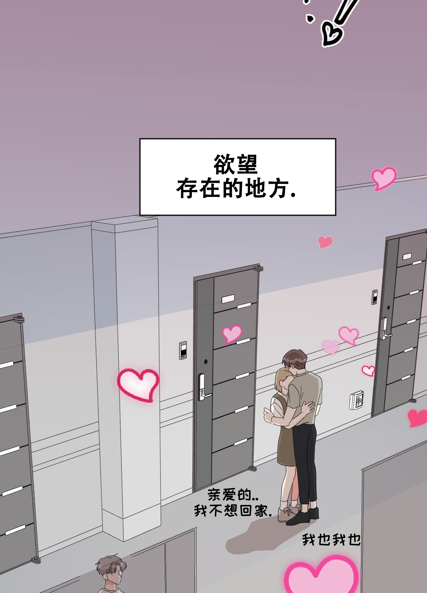 真的是我吉他谱漫画,第1话2图