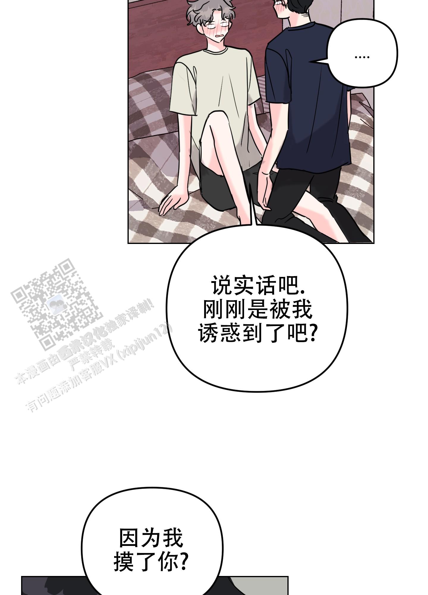 真的是声优吗漫画漫画,第5话1图