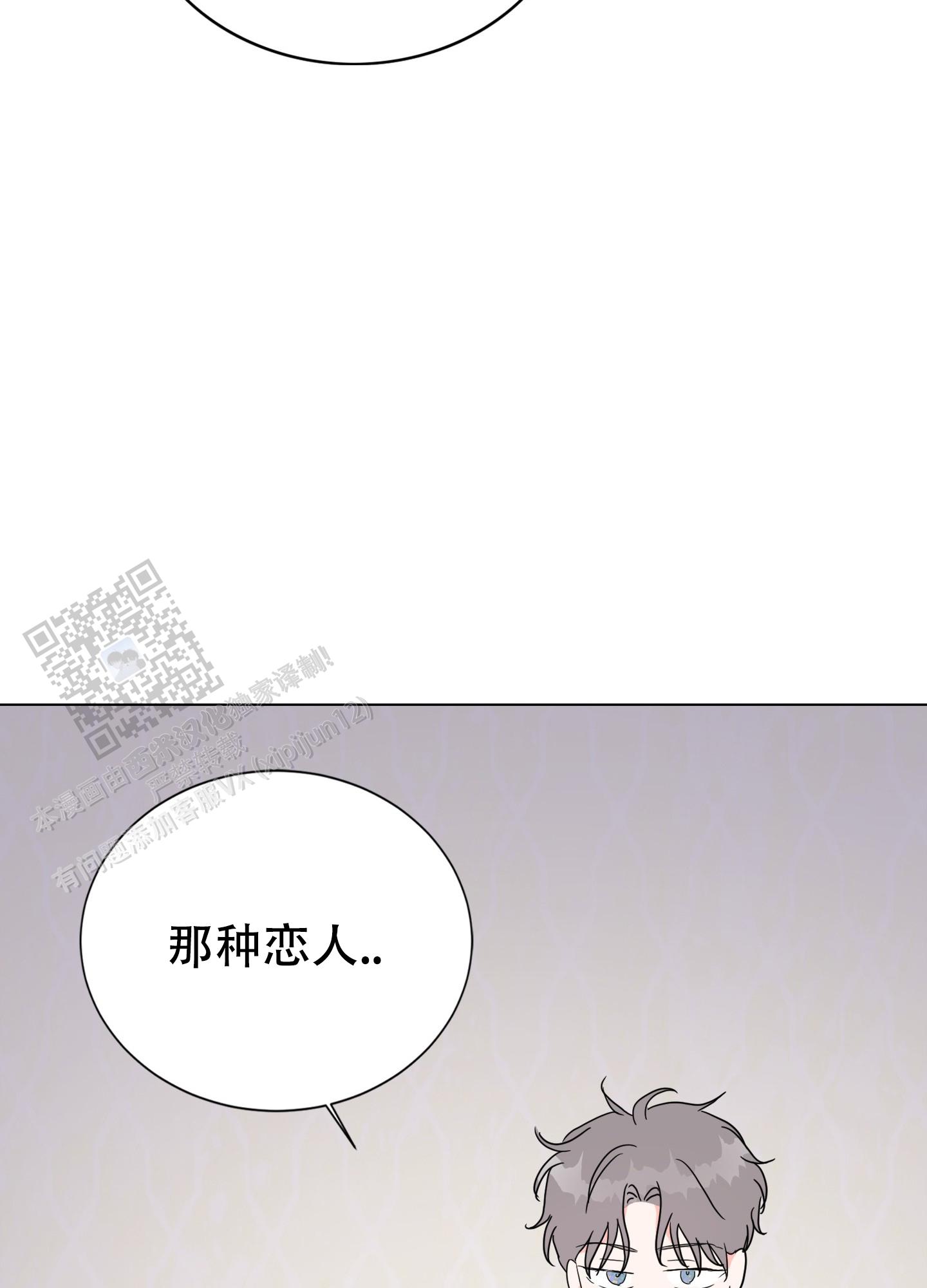 真的是太逊了表情包漫画,第4话2图