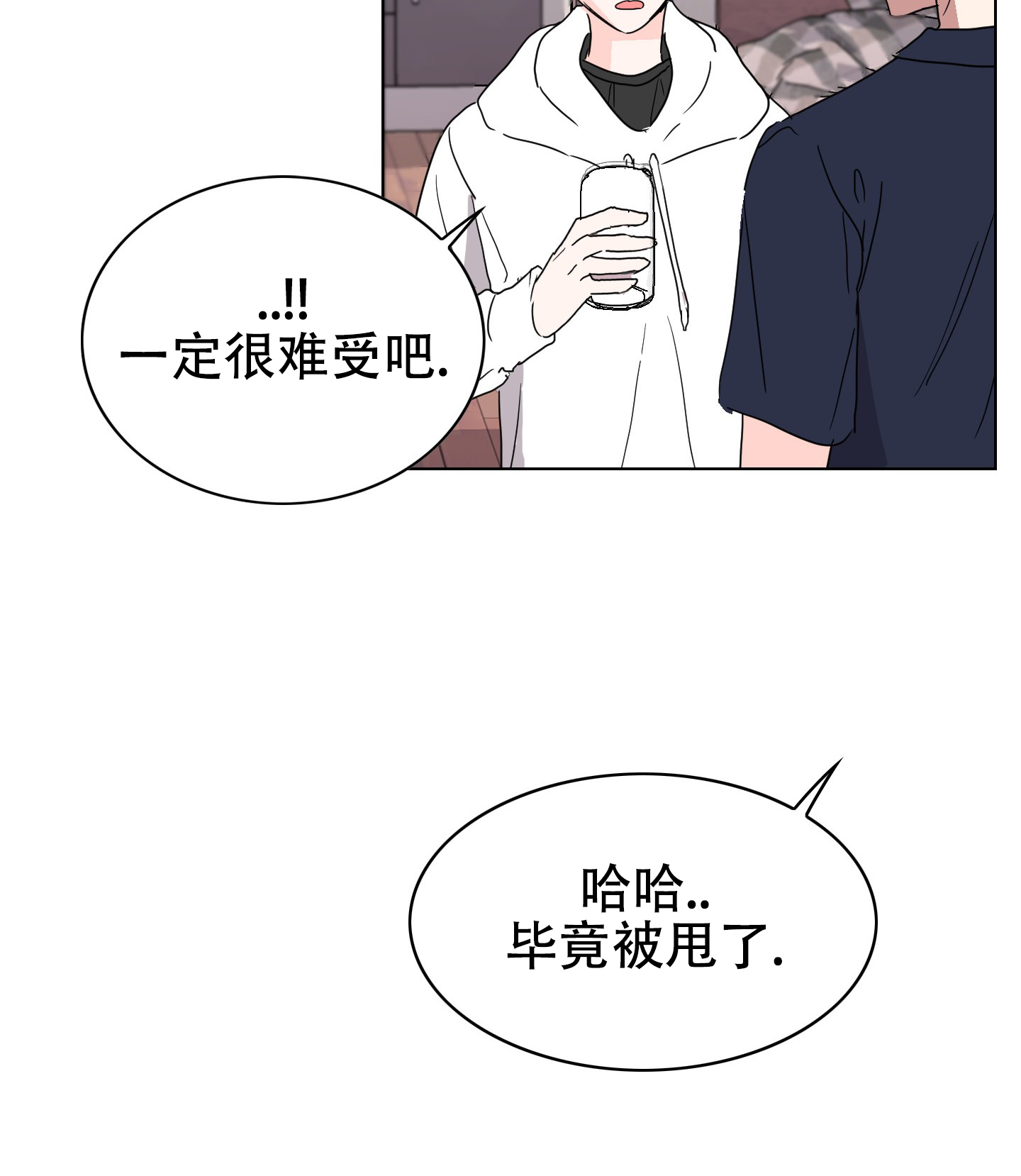 真的是我中奖了吗漫画,第2话1图