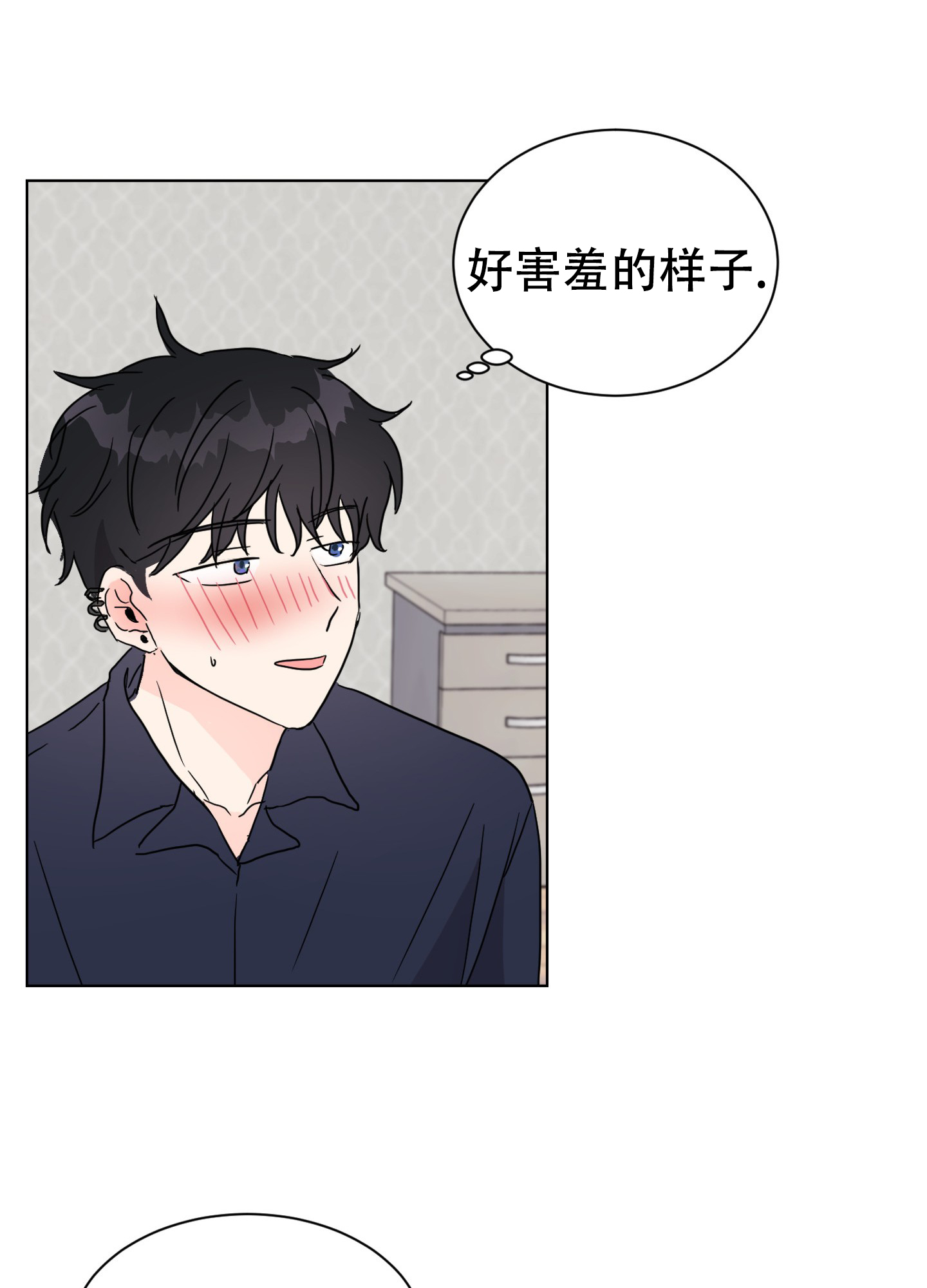 真的是我的菜什么意思漫画,第3话2图