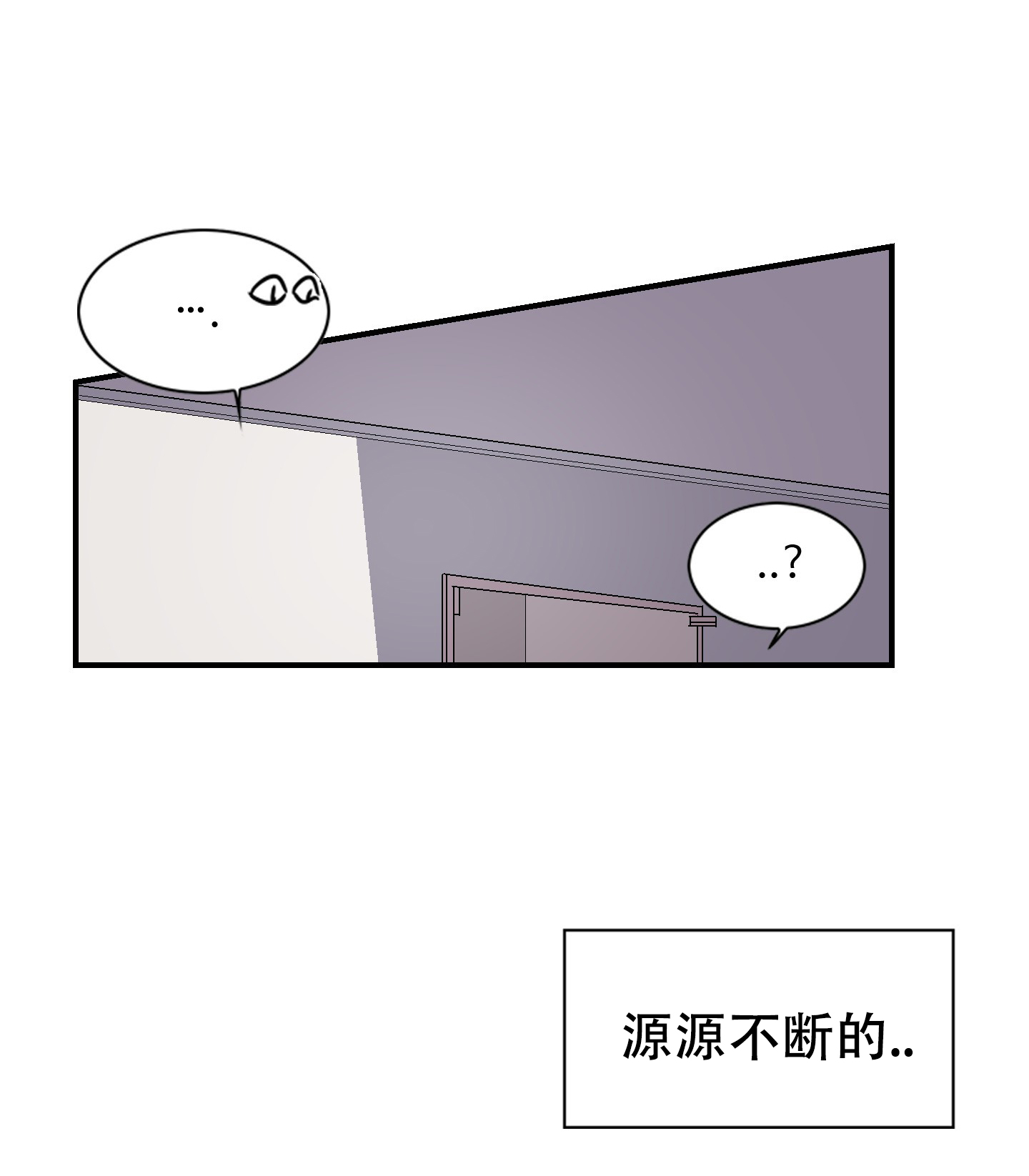 真的是我吉他谱漫画,第1话1图