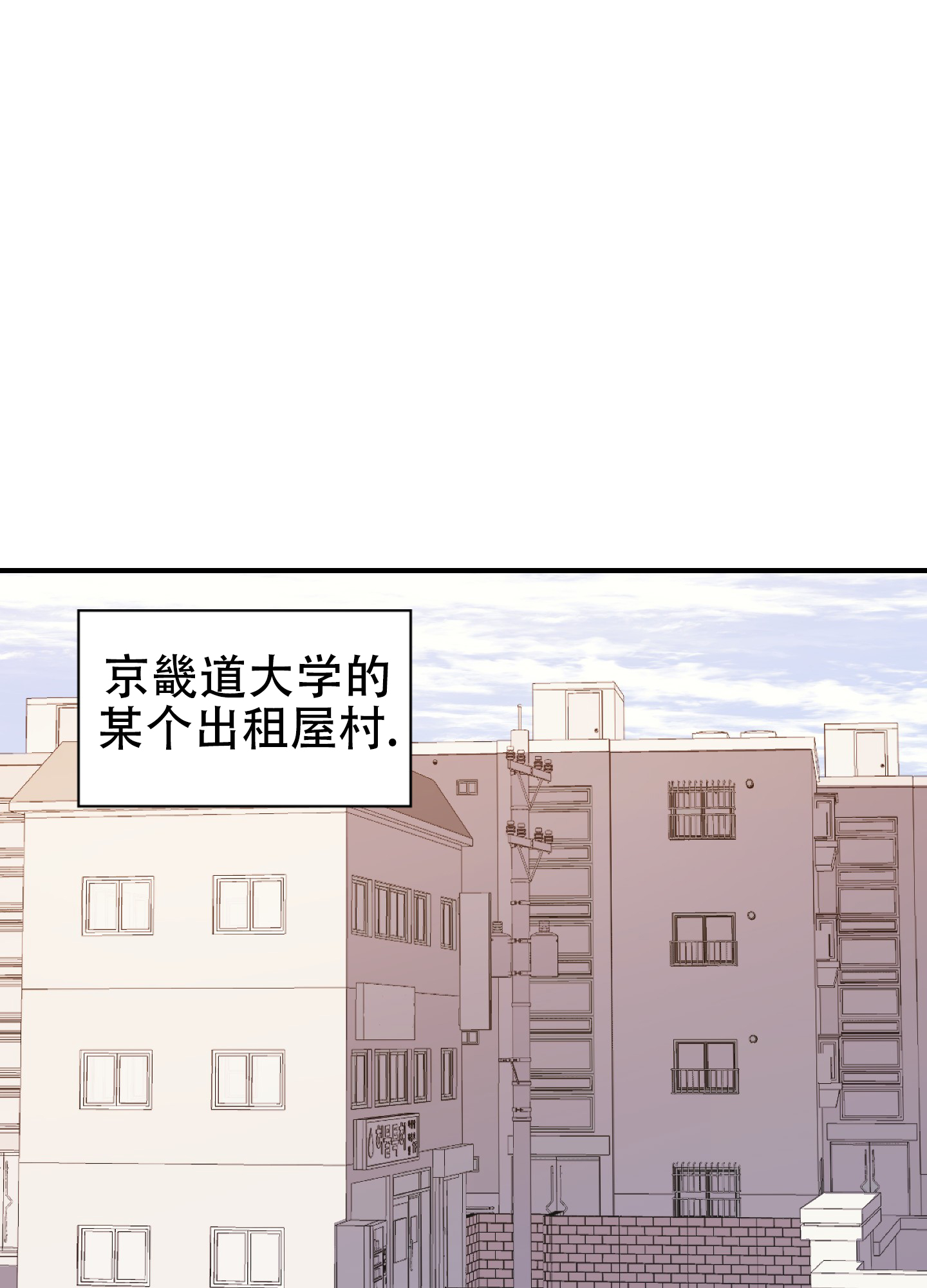 真的是亚当补位漫画,第1话1图