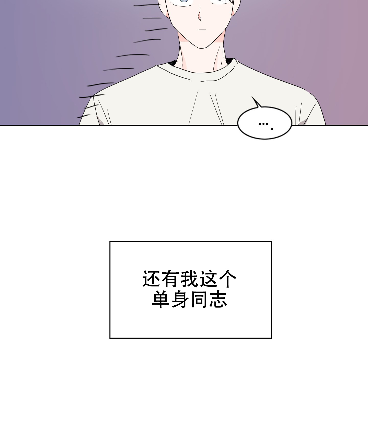 真的是我吉他谱漫画,第1话2图