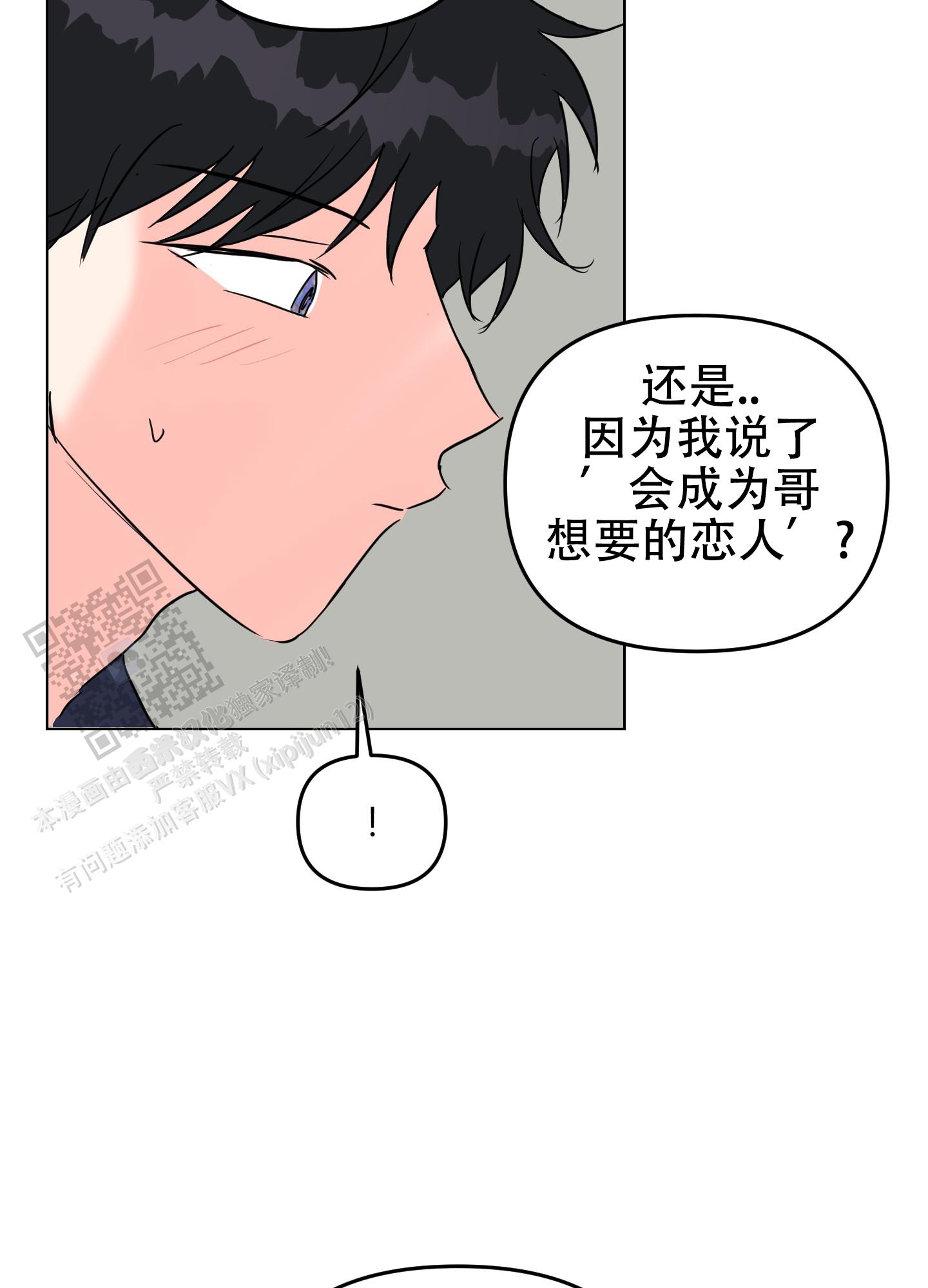 真的是声优吗漫画漫画,第5话2图