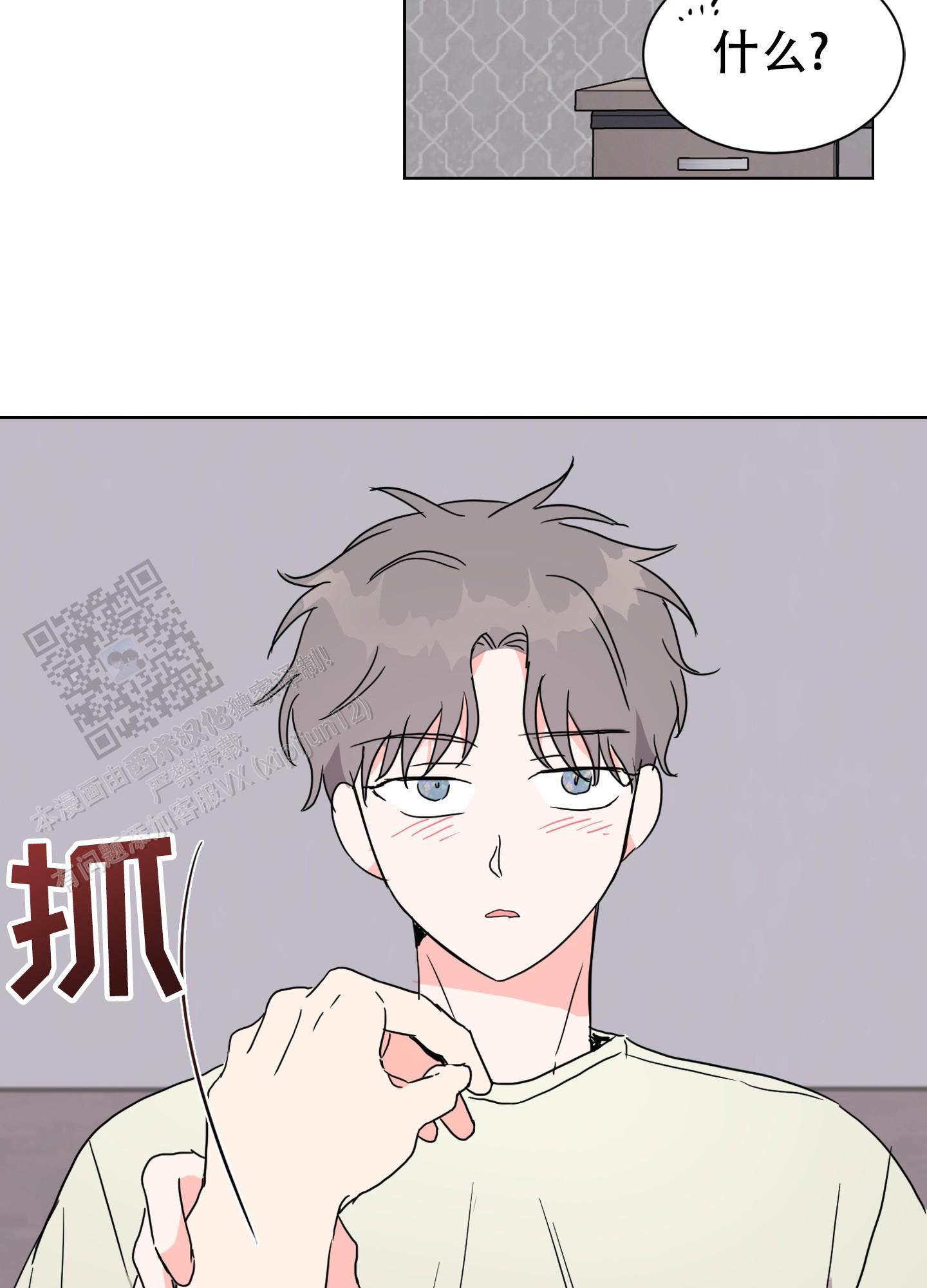 真的是太逊了表情包漫画,第4话2图