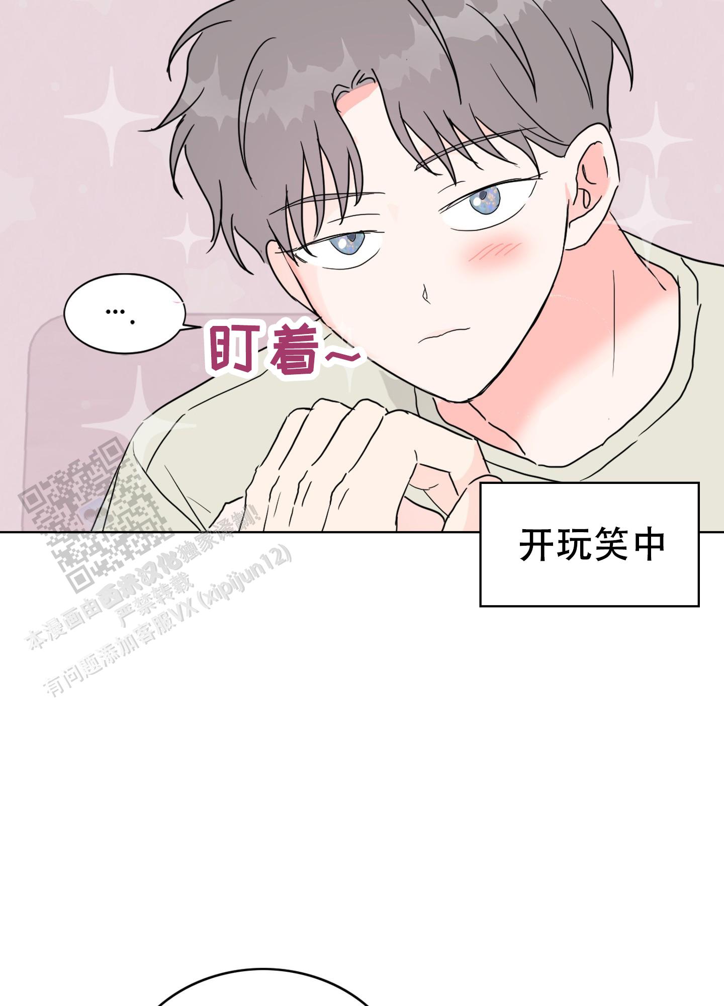 真的是太逊了表情包漫画,第4话2图