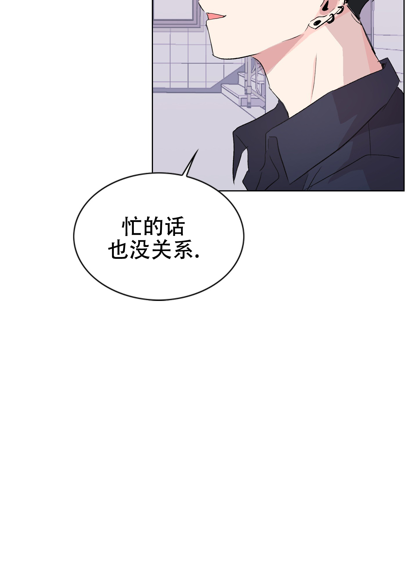 真的是你漫画,第2话1图