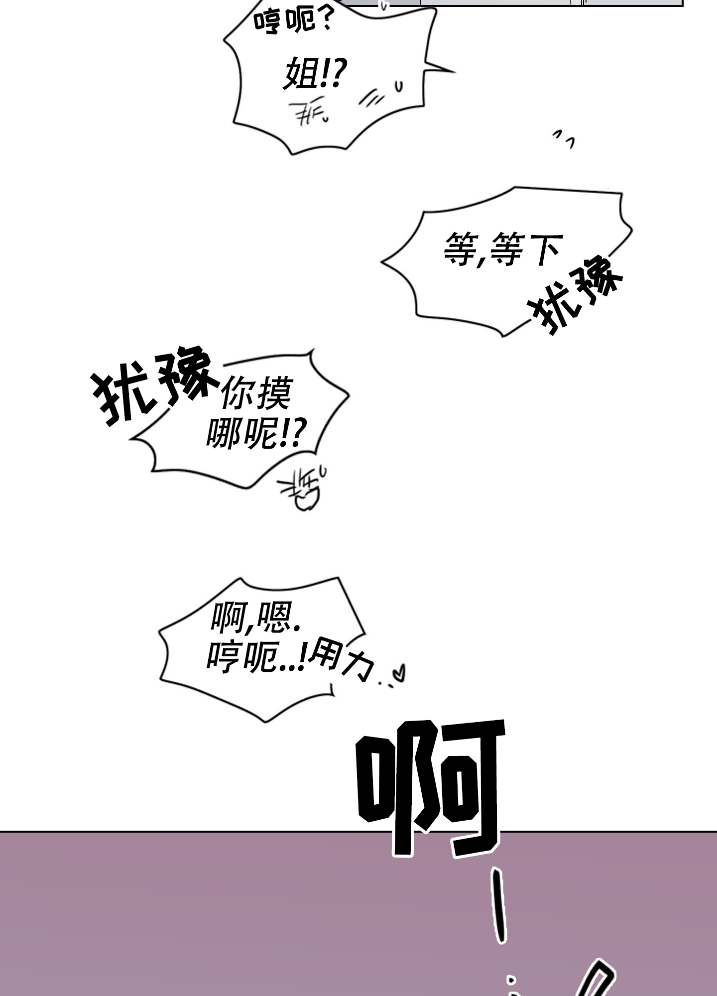 真的是我吉他谱漫画,第1话1图