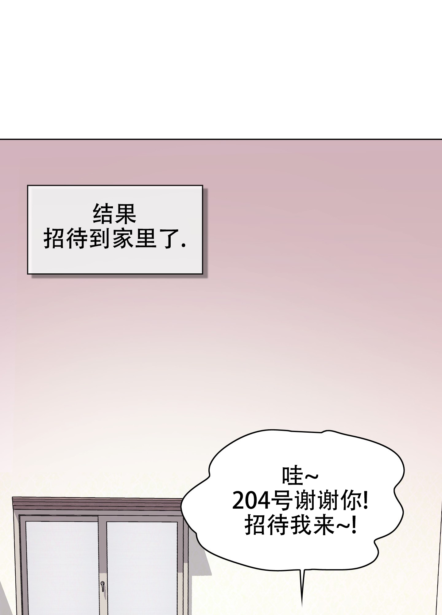 真的是我中奖了吗漫画,第2话1图