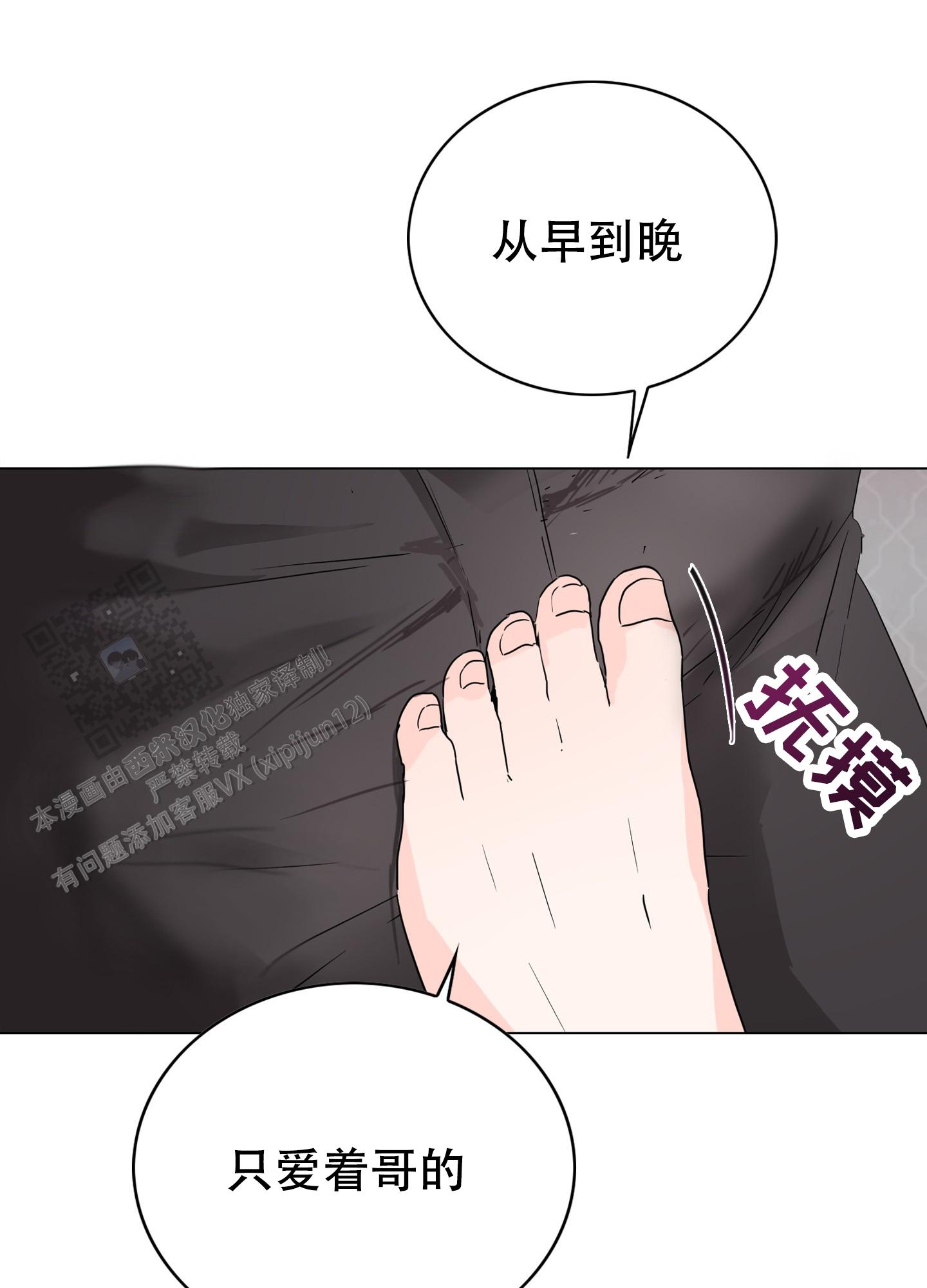 真的是太逊了表情包漫画,第4话1图