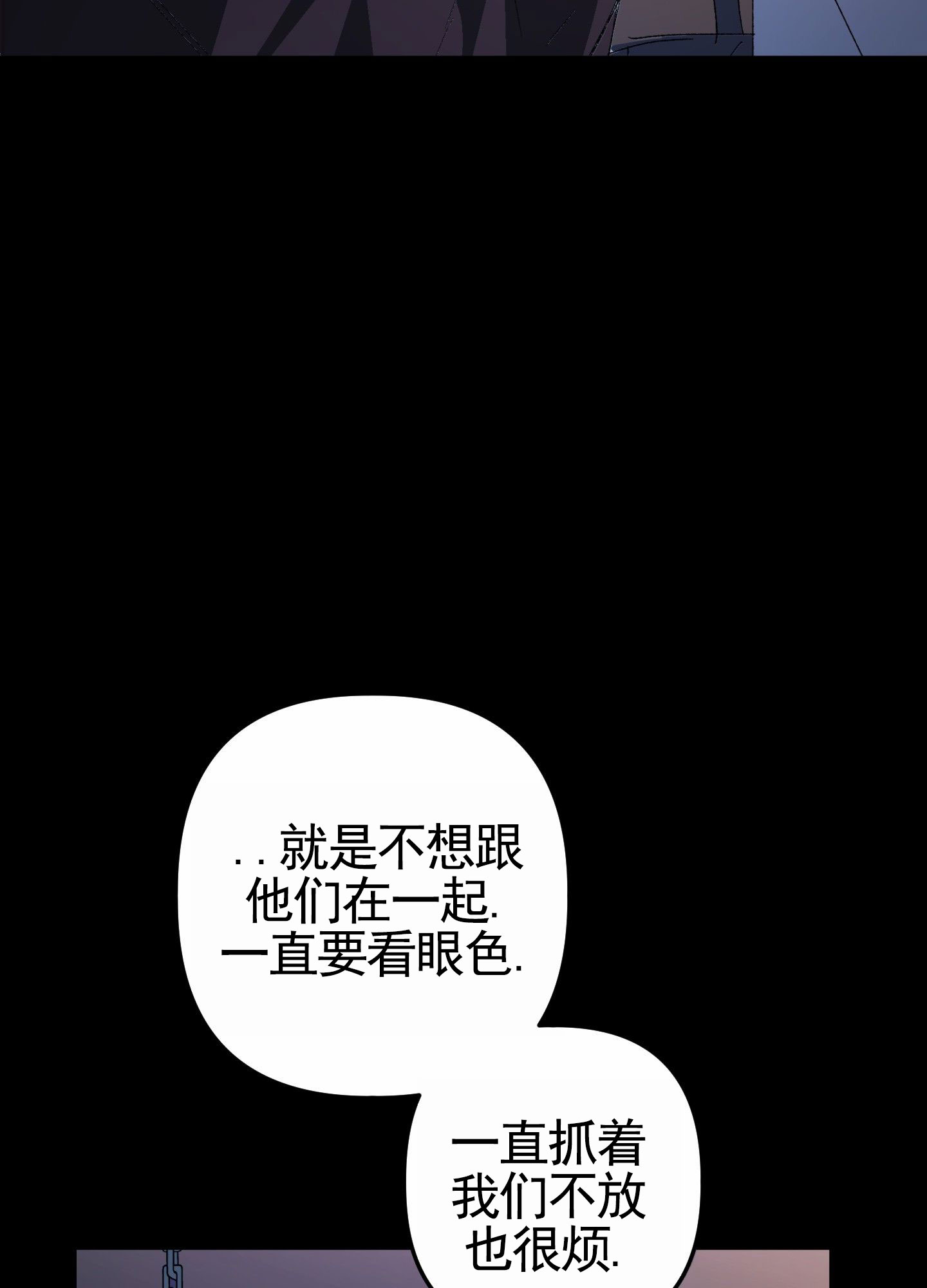 丛林生存的电影漫画,第3话2图