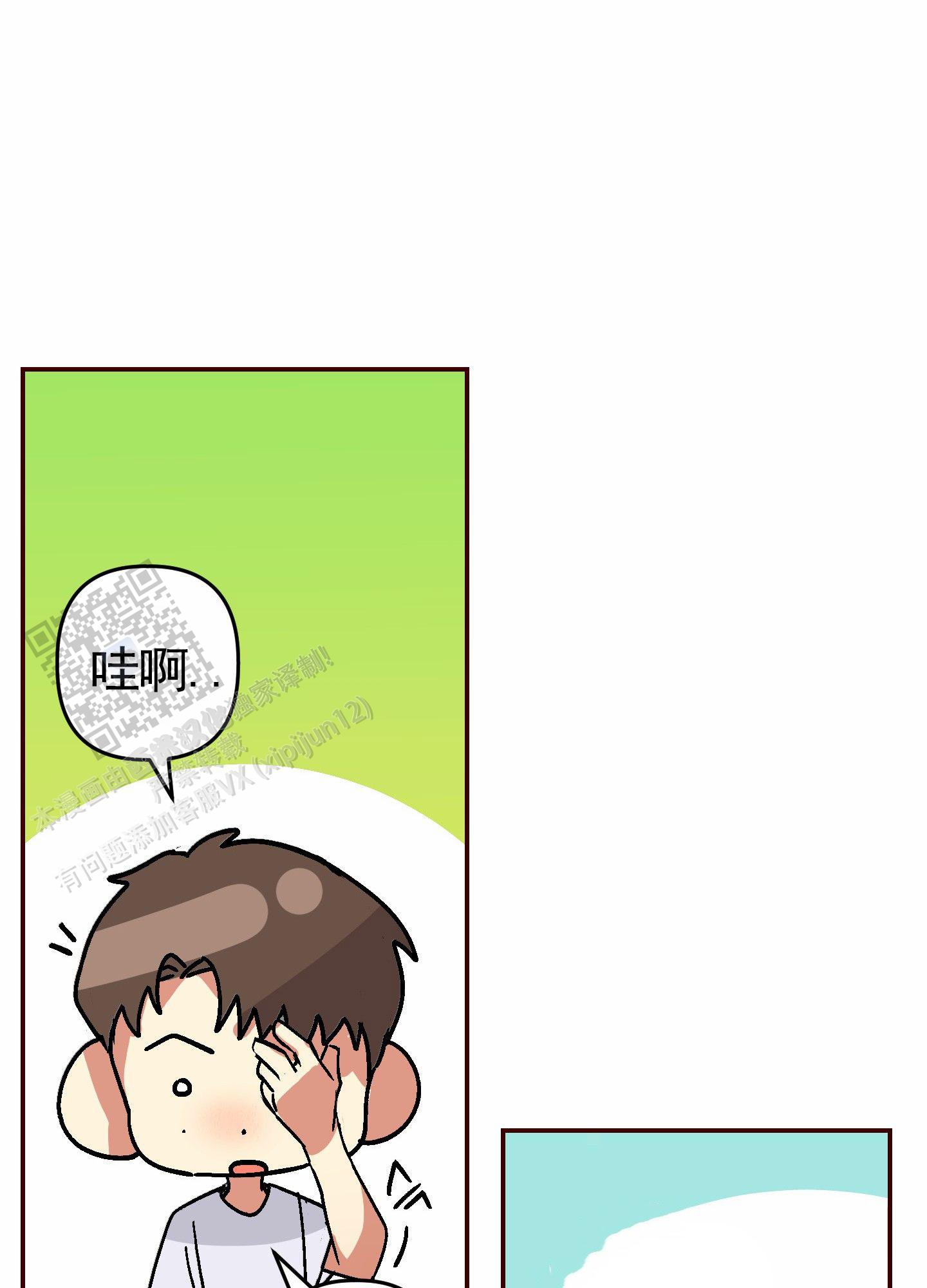 丛林生存日记漫画,第5话1图