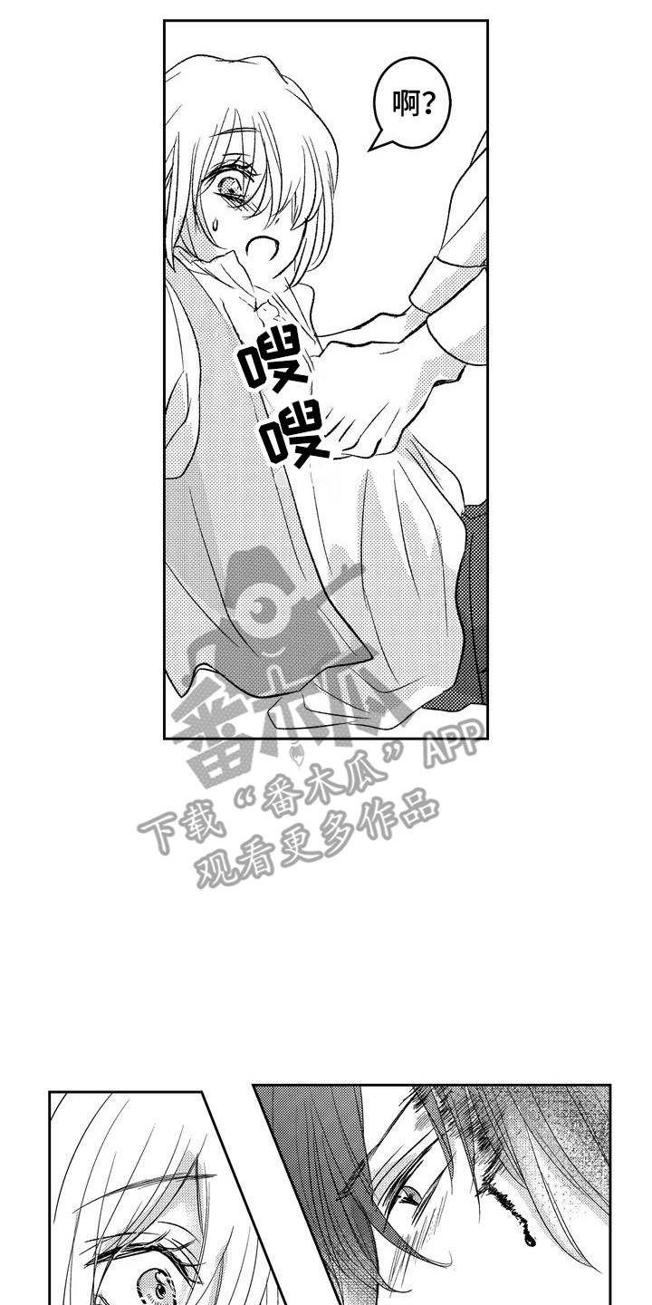 恶魔附身漫画,第6话2图