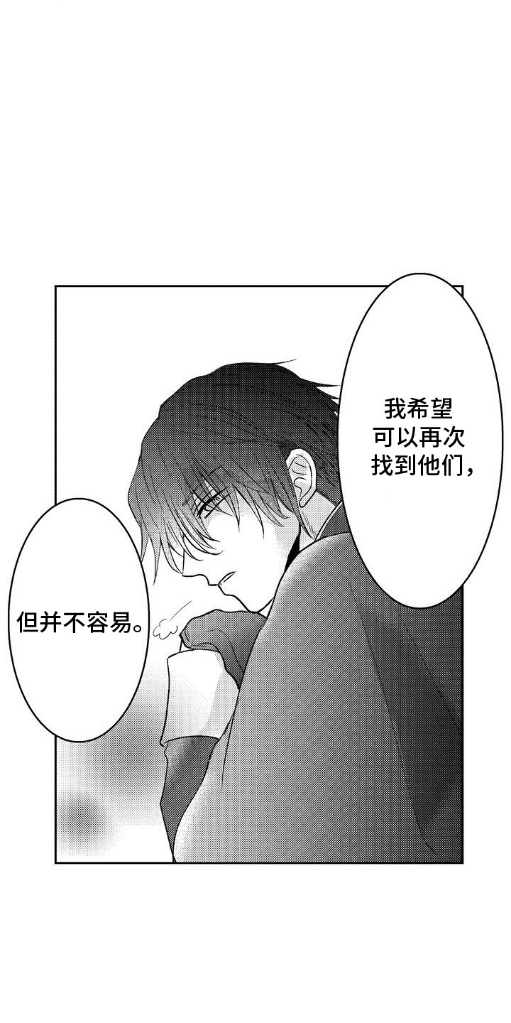 恶灵附身2一共多少章漫画,第11话1图