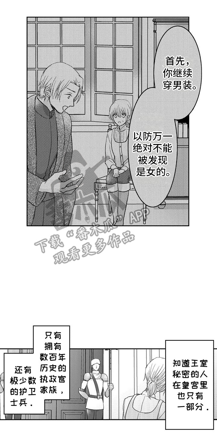 恶灵附身看窗户漫画,第9话2图