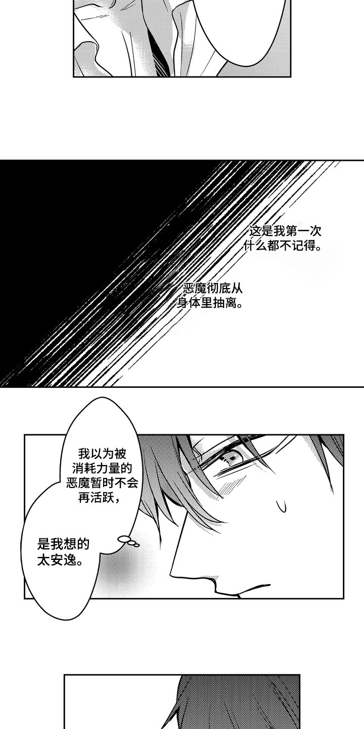 恶灵附身1剧情解析漫画,第19话2图