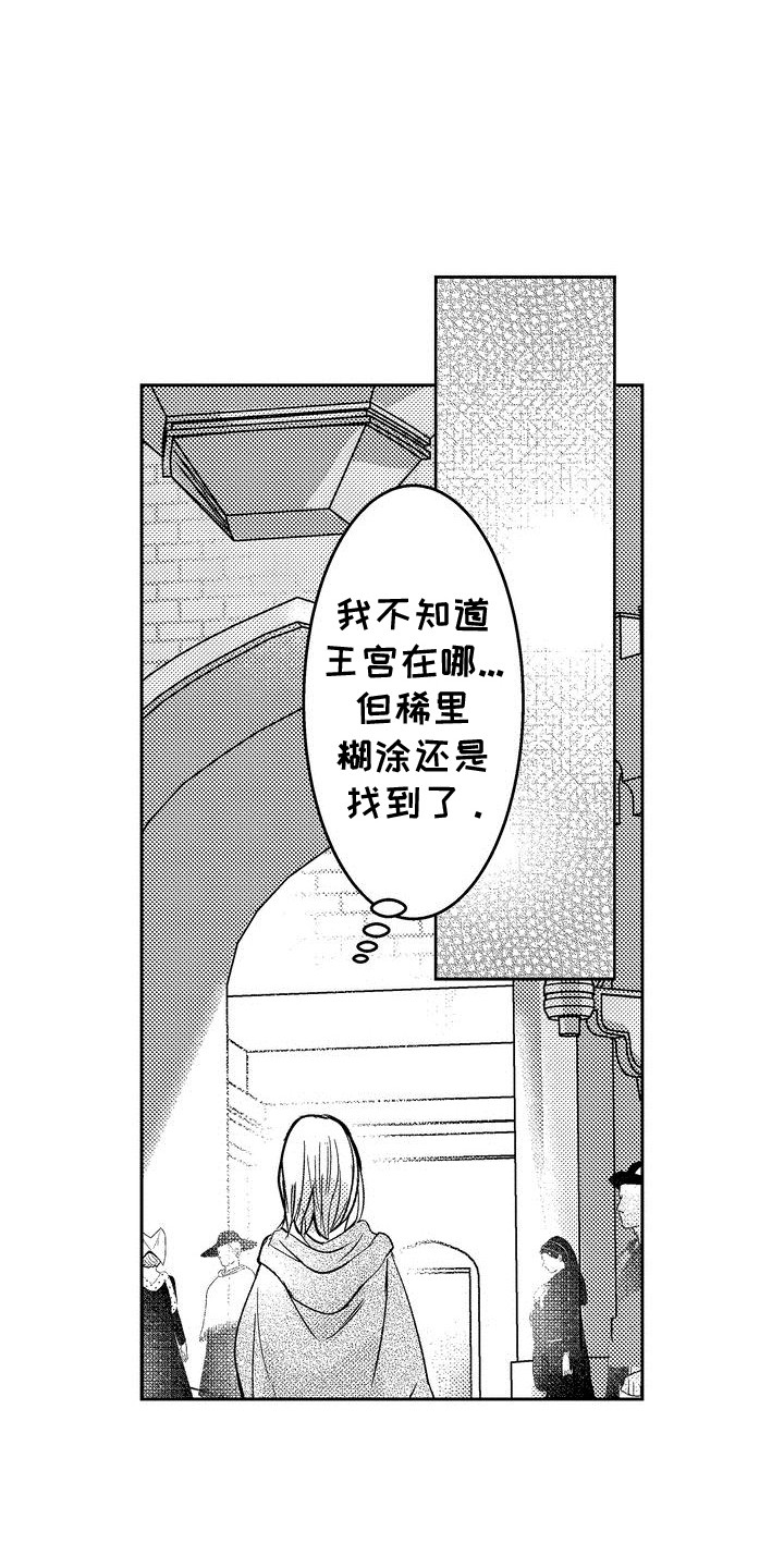 恶灵附身1怎么设置中文漫画,第2话1图