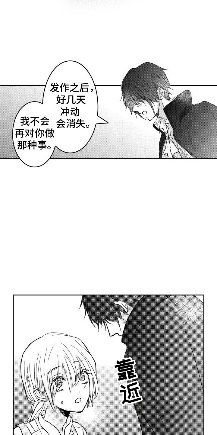 恶灵附身1和2哪个好玩漫画,第7话2图