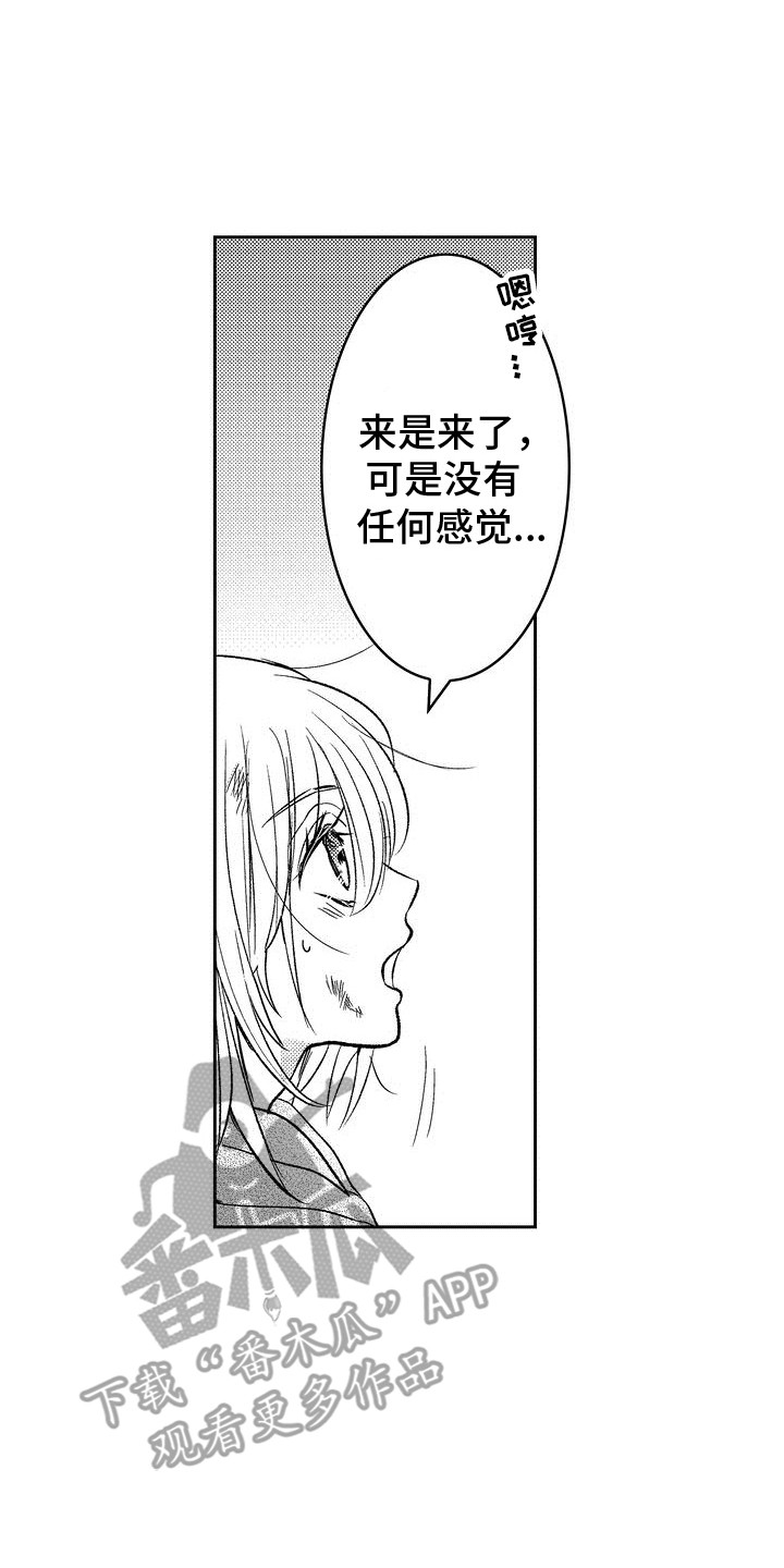 恶灵附身1怎么设置中文漫画,第2话2图