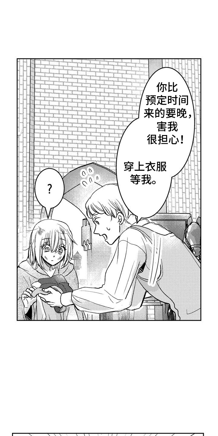 恶灵附身1怎么设置中文漫画,第2话2图