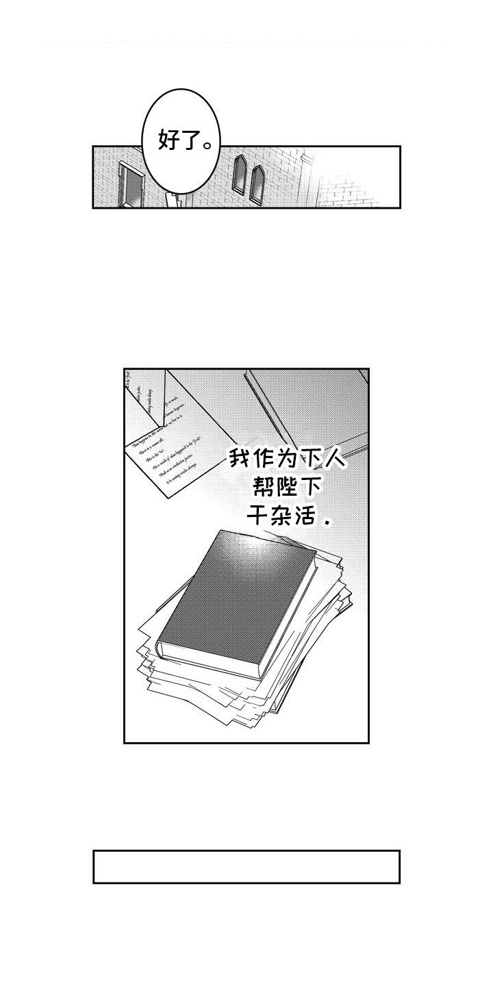 恶灵附身看窗户漫画,第9话1图