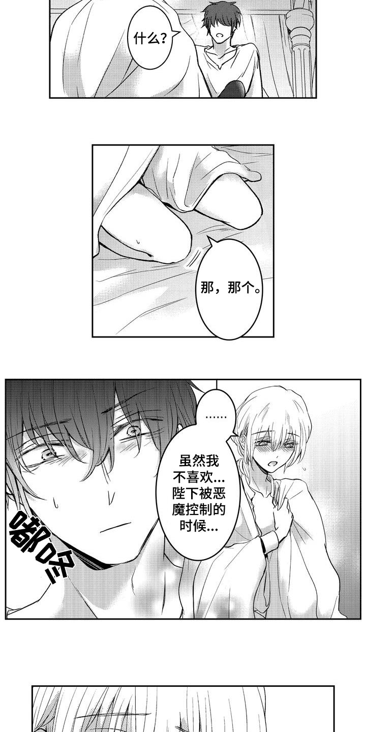 恶灵附身1怎么设置中文漫画,第15话2图