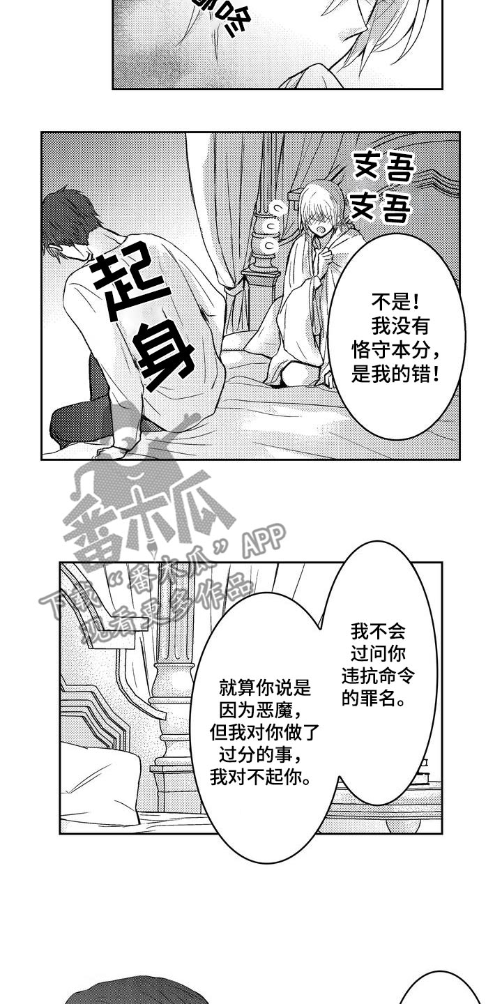 恶灵附身1和2哪个好玩漫画,第15话2图