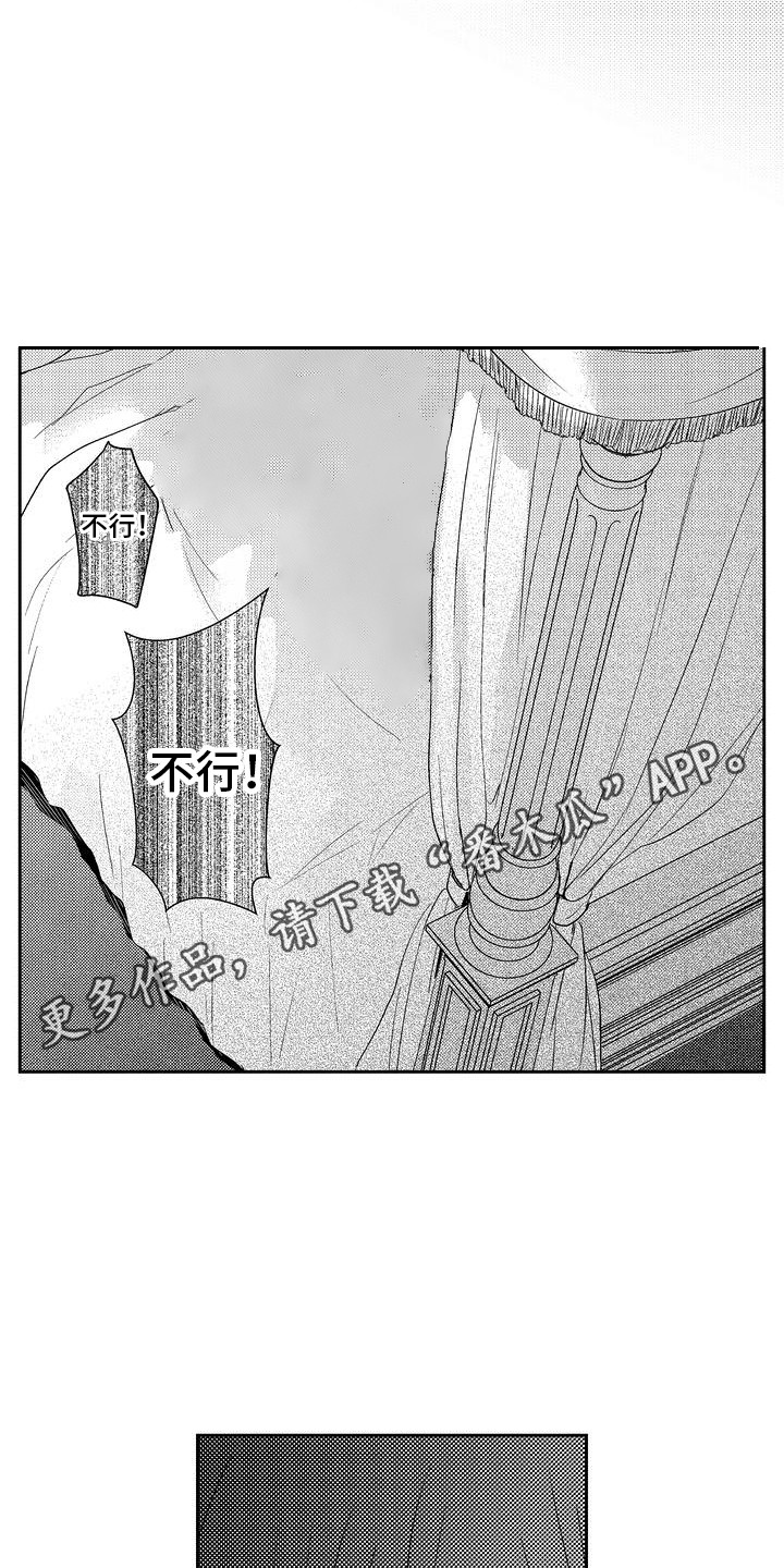 恶魔附身漂亮小姐姐漫画,第13话2图