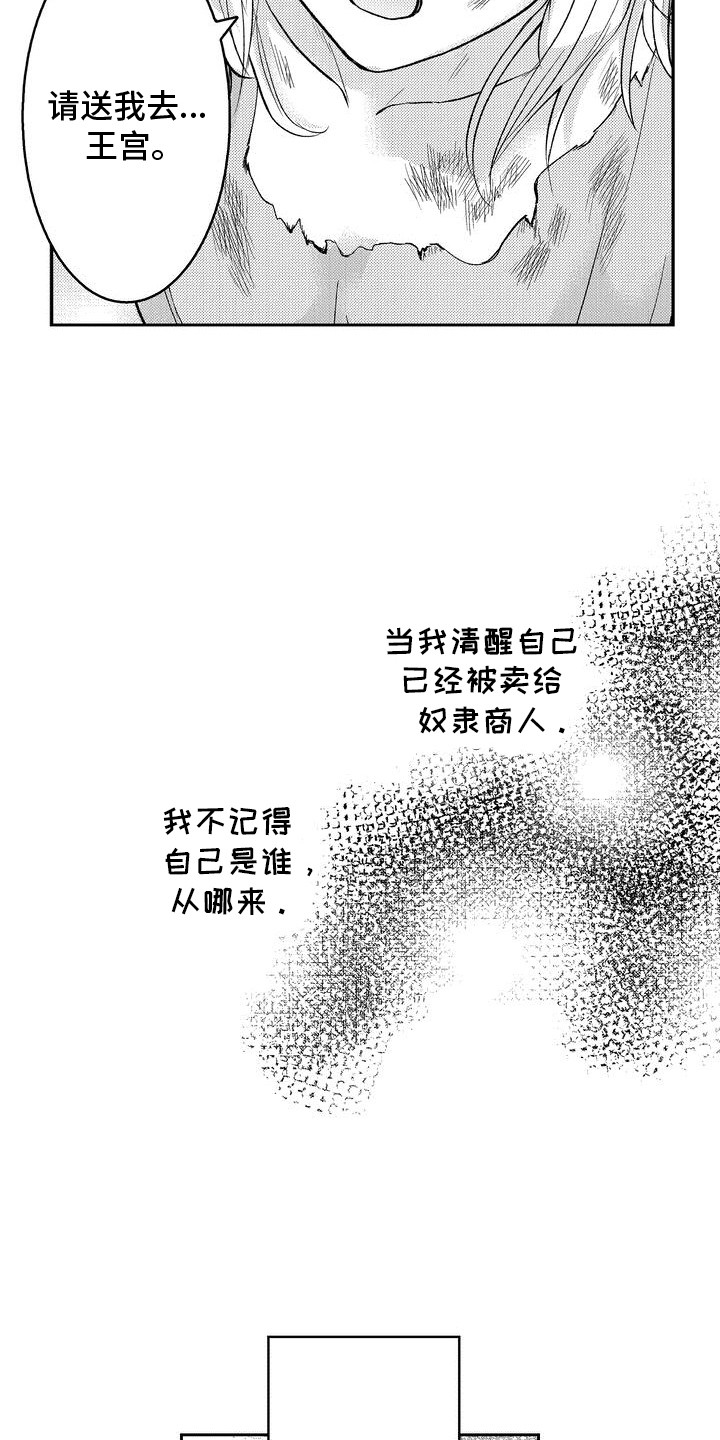 游戏恶灵附身漫画,第1话2图