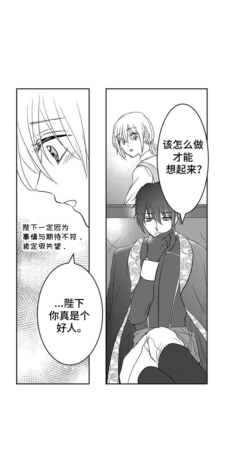 恶灵附身看窗户漫画,第11话1图