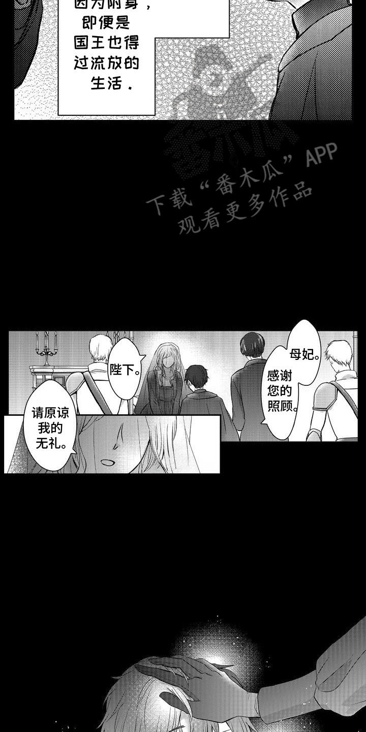 恶灵附身看窗户漫画,第14话2图