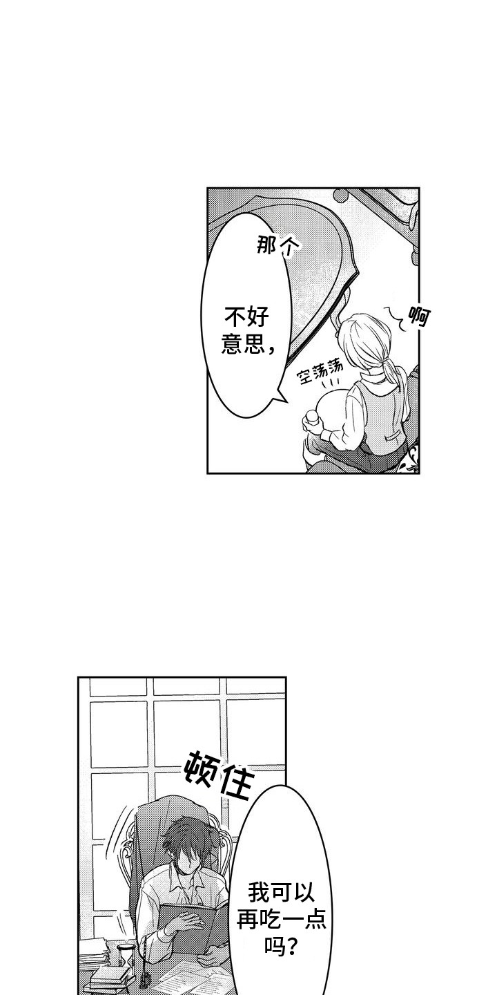 恶灵附身看窗户漫画,第3话1图