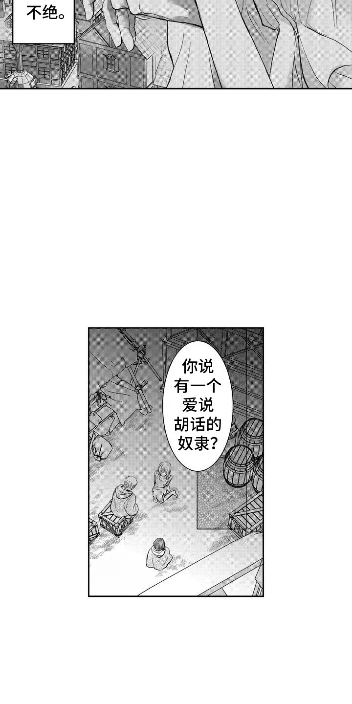 神界原罪2血月岛恶魔附身漫画,第1话1图