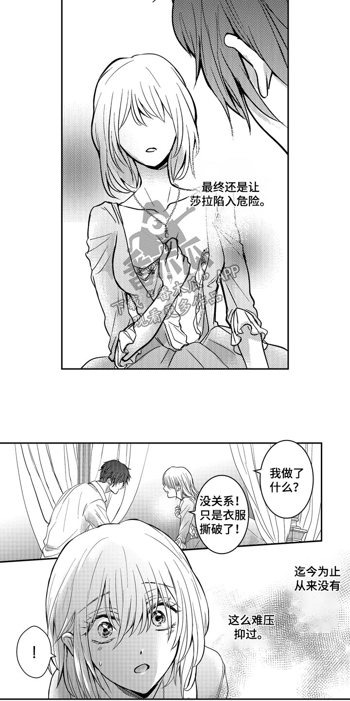 恶灵附身1剧情解析漫画,第19话1图