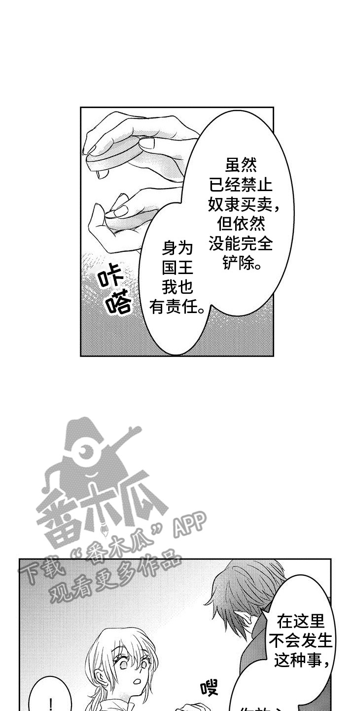 恶魔附身巫女漫画,第4话2图