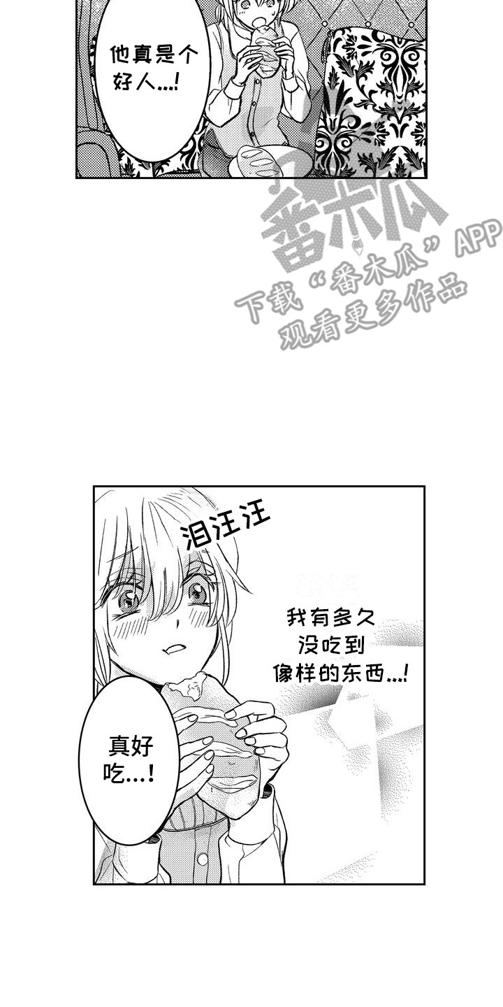 恶魔附身漫画,第3话2图