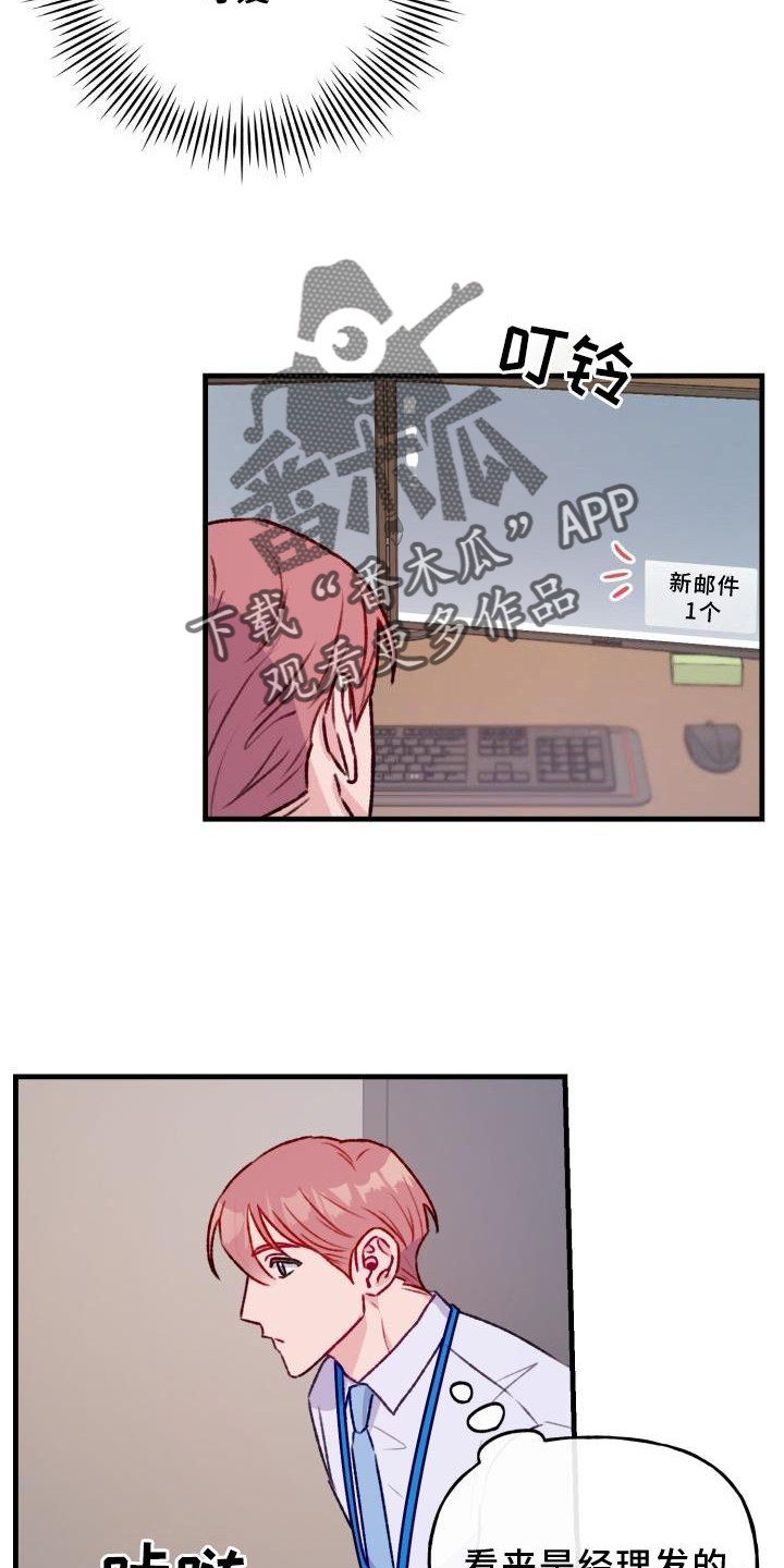 危险捕捉漫画其他名字叫什么漫画,第23话1图