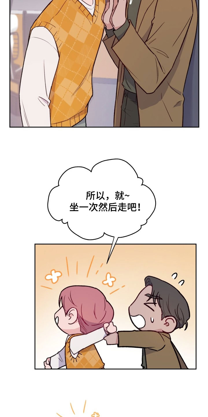 危险捕捉漫画,第30话1图