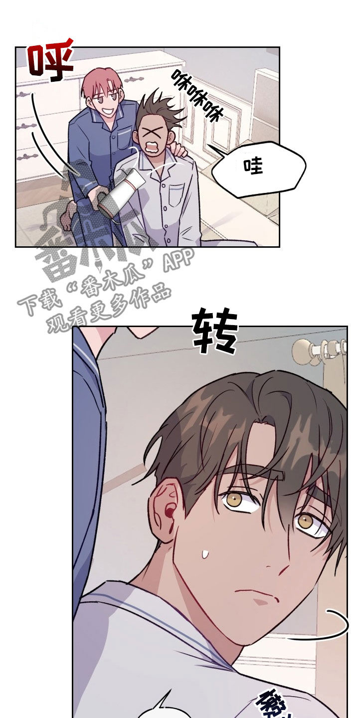 危险作业漫画,第32话1图