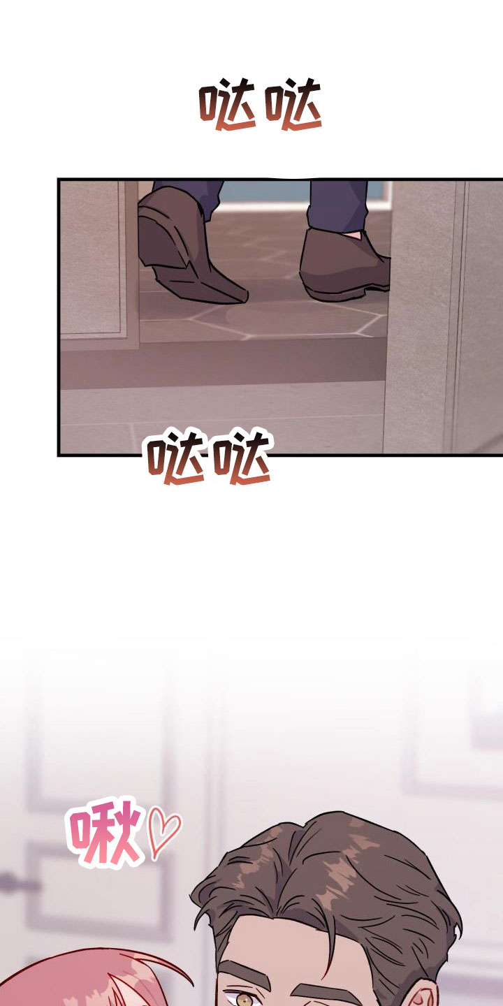 危险捕捉漫画,第29话1图